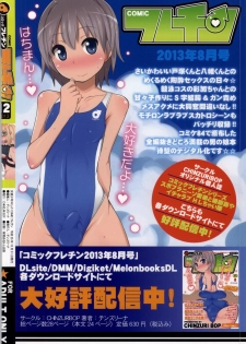 (C85) [CHINZURI BOP (Chinzuriina)] Comic Furechin 2013-12 (Gatchaman Crowds) - page 22