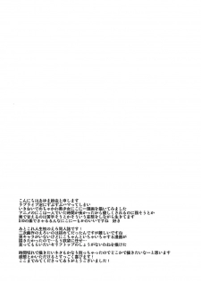 (C87) [Yamo7 (Ayuma Sayu)] Anata ni Love Niko (Love Live!) [Chinese] [脸肿汉化组] - page 16