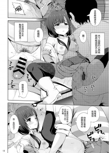 (C87) [Aoiten (Aoten)] Emabako (SHIROBAKO) [Chinese] [脸肿汉化组] - page 12