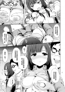 (C87) [Aoiten (Aoten)] Emabako (SHIROBAKO) [Chinese] [脸肿汉化组] - page 7