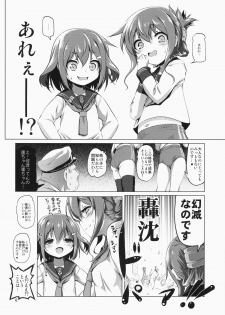 (C87) [KAMINENDO.CORP (Akazawa RED)] Byuubyuu Destroyers! (Kantai Collection -KanColle-) - page 6