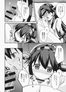 (C85) [Neko no Kone (Takeyu)] Sameru Maeni (Kantai Collection -KanColle-) - page 10