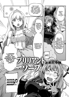 (C87) [Koban Dou (Sameda Koban)] Brilliant Soap (Amagi Brilliant Park) [English] [Facedesk] - page 8