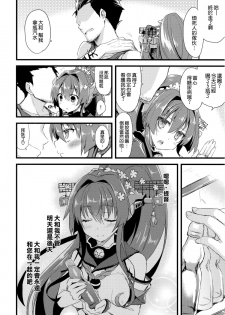(C87) [AYUEST (Ayuya)] Ai to Yokubou no MMTWTFF (Kantai Collection -KanColle-) [Chinese] [空気系☆漢化] - page 21