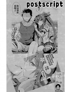 (C87) [AYUEST (Ayuya)] Ai to Yokubou no MMTWTFF (Kantai Collection -KanColle-) [Chinese] [空気系☆漢化] - page 23