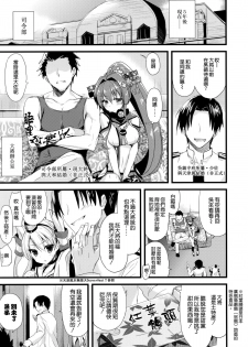 (C87) [AYUEST (Ayuya)] Ai to Yokubou no MMTWTFF (Kantai Collection -KanColle-) [Chinese] [空気系☆漢化] - page 20