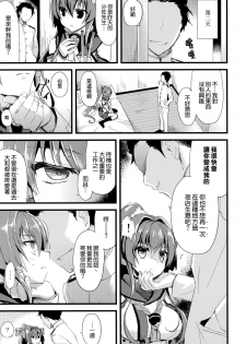 (C87) [AYUEST (Ayuya)] Ai to Yokubou no MMTWTFF (Kantai Collection -KanColle-) [Chinese] [空気系☆漢化] - page 8