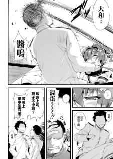 (C87) [AYUEST (Ayuya)] Ai to Yokubou no MMTWTFF (Kantai Collection -KanColle-) [Chinese] [空気系☆漢化] - page 11