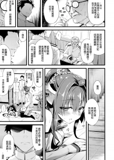 (C87) [AYUEST (Ayuya)] Ai to Yokubou no MMTWTFF (Kantai Collection -KanColle-) [Chinese] [空気系☆漢化] - page 6