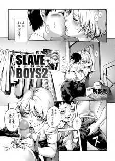 [Shotaian (Aian)] Slave Boys 2 [Digital] - page 3