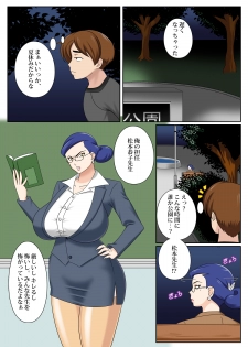 [BlueBullPen] Teacher Taming! ~Jokyoushi Choukyou~ [Digital] - page 2