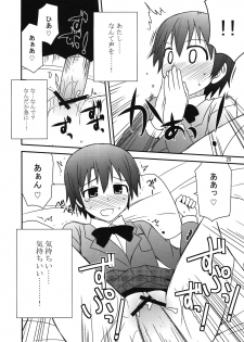 (C81) [Azure Bekkan (Konno Azure)] Breeding Days (WORKING!!) - page 18