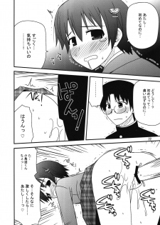 (C81) [Azure Bekkan (Konno Azure)] Breeding Days (WORKING!!) - page 20