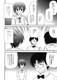 (C81) [Azure Bekkan (Konno Azure)] Breeding Days (WORKING!!) - page 4