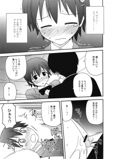 (C81) [Azure Bekkan (Konno Azure)] Breeding Days (WORKING!!) - page 15