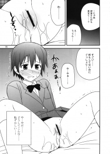 (C81) [Azure Bekkan (Konno Azure)] Breeding Days (WORKING!!) - page 13