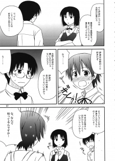 (C81) [Azure Bekkan (Konno Azure)] Breeding Days (WORKING!!) - page 5