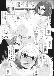 (C85) [Suitekiya (Suitekiya Yuumin)] Saiin Netori Haramase Kounou Batsugun Sono Na mo Zettai☆Hatsujou Chinkosky Ryuushi (Gundam Build Fighters) - page 11