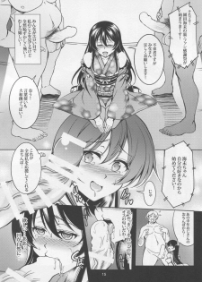 (C87) [WindArTeam (WindArt)] Haitoku no Rakuen - Immorality Paradise (Love Live!) - page 17