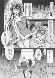 (C87) [WindArTeam (WindArt)] Haitoku no Rakuen - Immorality Paradise (Love Live!) - page 13