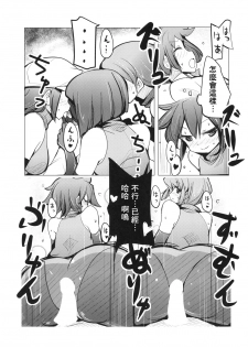 (C86) [EXCESS M (zzinzinz)] Idle Unit Killala ☆ (Gundam Build Fighters) [Chinese] - page 10