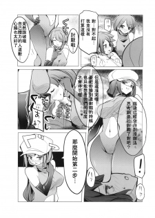 (C86) [EXCESS M (zzinzinz)] Idle Unit Killala ☆ (Gundam Build Fighters) [Chinese] - page 12