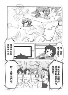 (C86) [EXCESS M (zzinzinz)] Idle Unit Killala ☆ (Gundam Build Fighters) [Chinese] - page 2