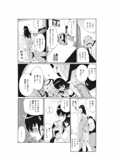 [Tom Tamio] E-6-tou Wakazuma Netori Community ~Oku-san, Koshi ga Ugoitemasse~ - page 41