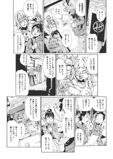 [Tom Tamio] E-6-tou Wakazuma Netori Community ~Oku-san, Koshi ga Ugoitemasse~ - page 30