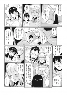 [Tom Tamio] E-6-tou Wakazuma Netori Community ~Oku-san, Koshi ga Ugoitemasse~ - page 20