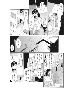 [Tom Tamio] E-6-tou Wakazuma Netori Community ~Oku-san, Koshi ga Ugoitemasse~ - page 19