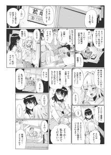 [Tom Tamio] E-6-tou Wakazuma Netori Community ~Oku-san, Koshi ga Ugoitemasse~ - page 26