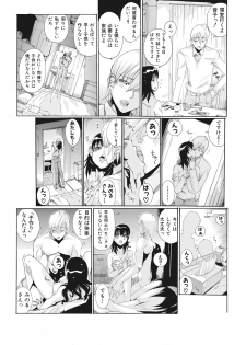 [Tom Tamio] E-6-tou Wakazuma Netori Community ~Oku-san, Koshi ga Ugoitemasse~ - page 9