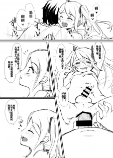 【空想少年汉化】(C87)[Kome Nouka (Komezawa)] Mesu Ochi Nikki [Digital] - page 10