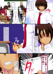 [rbooks] Ayatsurerumono - page 9