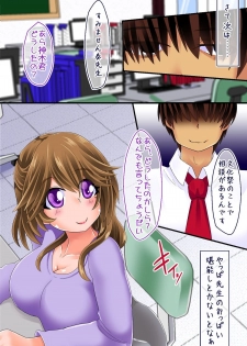 [rbooks] Ayatsurerumono - page 26