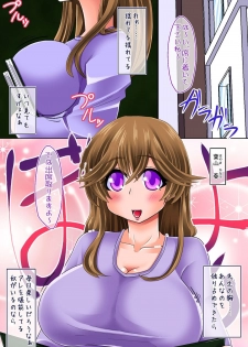 [rbooks] Ayatsurerumono - page 6