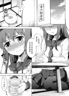 (C87) [Takoyaki-batake (Takoyaki)] Motto Dai Roku Chicks! (Kantai Collection -KanColle-) [Chinese] [CE家族社] - page 5