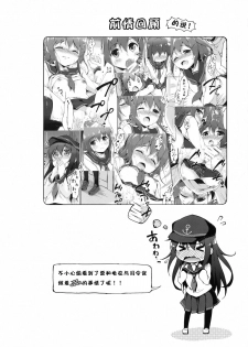 (C87) [Takoyaki-batake (Takoyaki)] Motto Dai Roku Chicks! (Kantai Collection -KanColle-) [Chinese] [CE家族社] - page 4