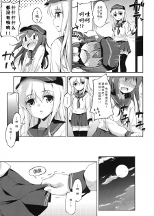 (C87) [Takoyaki-batake (Takoyaki)] Motto Dai Roku Chicks! (Kantai Collection -KanColle-) [Chinese] [CE家族社] - page 9