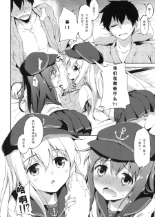 (C87) [Takoyaki-batake (Takoyaki)] Motto Dai Roku Chicks! (Kantai Collection -KanColle-) [Chinese] [CE家族社] - page 14