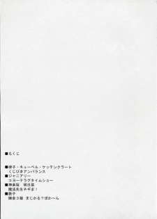 (SC35) [Hitori Tower Bridge (Hakkyou Daioujou)] Copy Shi Daioujou 2. (Warai) (Various) - page 3