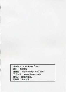 (SC35) [Hitori Tower Bridge (Hakkyou Daioujou)] Copy Shi Daioujou 2. (Warai) (Various) - page 29