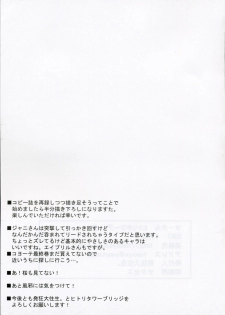 (SC35) [Hitori Tower Bridge (Hakkyou Daioujou)] Copy Shi Daioujou 2. (Warai) (Various) - page 28