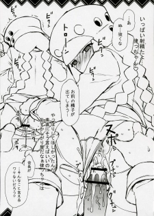 (SC35) [Hitori Tower Bridge (Hakkyou Daioujou)] Copy Shi Daioujou 2. (Warai) (Various) - page 9