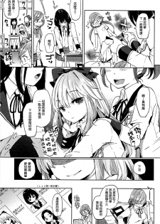 [FLOWERCHILD] ANETTAI HOTEL (Mebae Vol.1 - Vivid Girls Love Anthology) [Chinese] [無邪気漢化組] - page 7