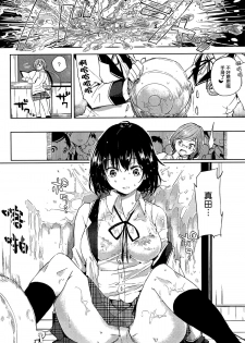 [FLOWERCHILD] ANETTAI HOTEL (Mebae Vol.1 - Vivid Girls Love Anthology) [Chinese] [無邪気漢化組] - page 8