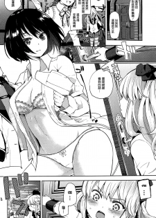 [FLOWERCHILD] ANETTAI HOTEL (Mebae Vol.1 - Vivid Girls Love Anthology) [Chinese] [無邪気漢化組] - page 10