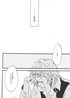 (C79) [Kaiten Mokugyo (Makimura Maki)] Heiwajima-kun no Nomi Mushi (Durarara!!) - page 4