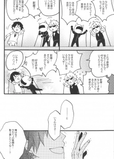 (C79) [Kaiten Mokugyo (Makimura Maki)] Heiwajima-kun no Nomi Mushi (Durarara!!) - page 12